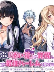 墨色江湖 武侠热血漫画
