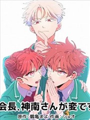 黑白侦探社 漫画改编推理